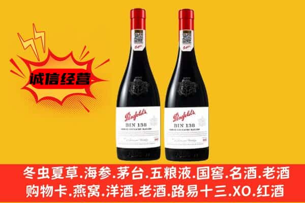 于洪区上门回收奔富价格