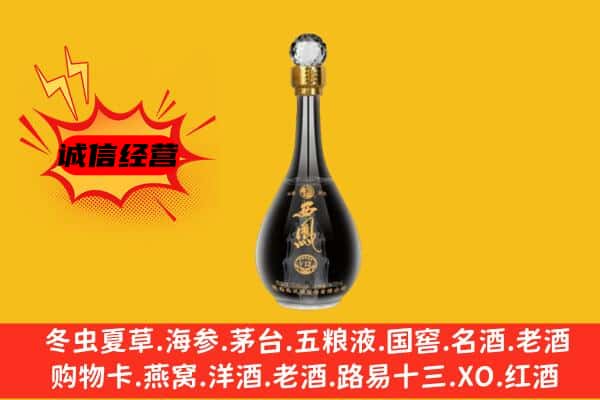 于洪区上门回收西凤酒价格