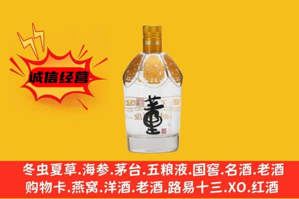 于洪区上门回收老董酒价格