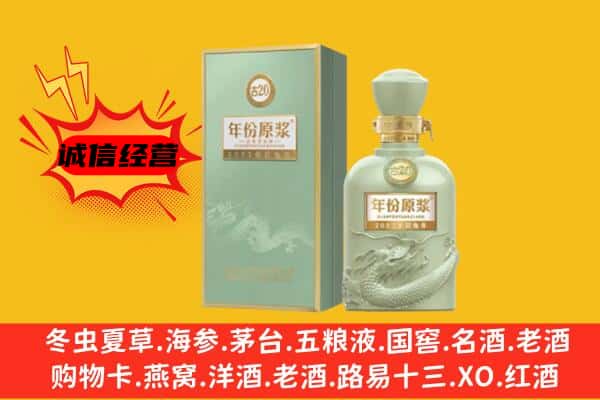 于洪区上门回收古井贡酒价格