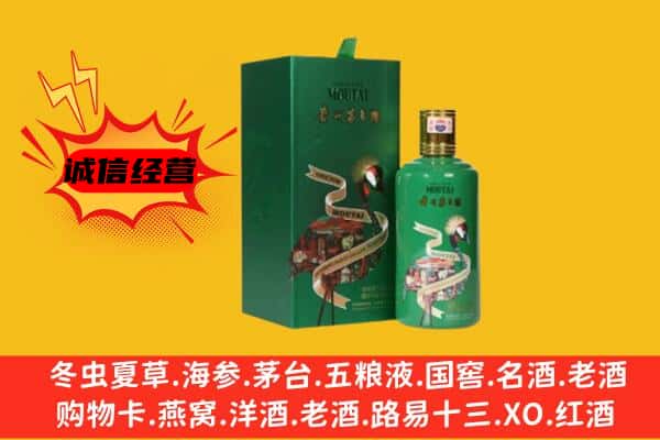 于洪区回收出口茅台酒