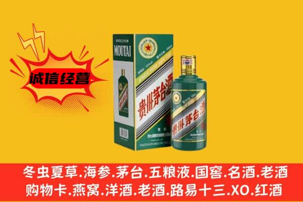 于洪区回收生肖茅台酒