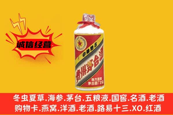 于洪区回收五星茅台酒