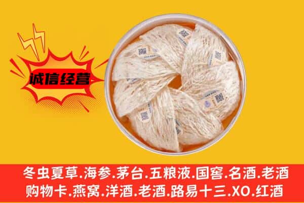 于洪区回收燕窝