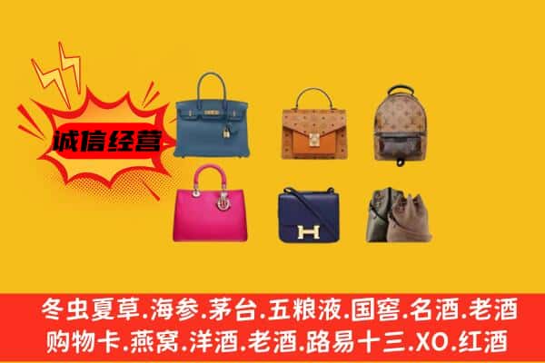 于洪区回收名包