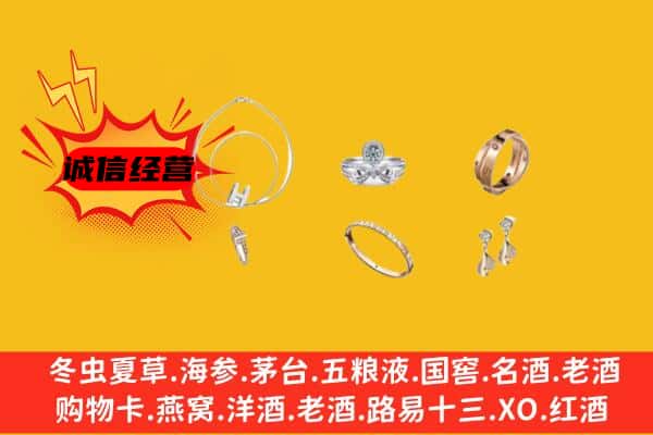 于洪区回收首饰