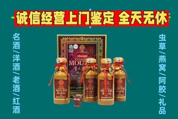 于洪区回收茅台酒瓶