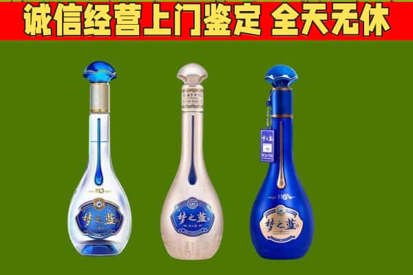 于洪区回收哪些梦之蓝